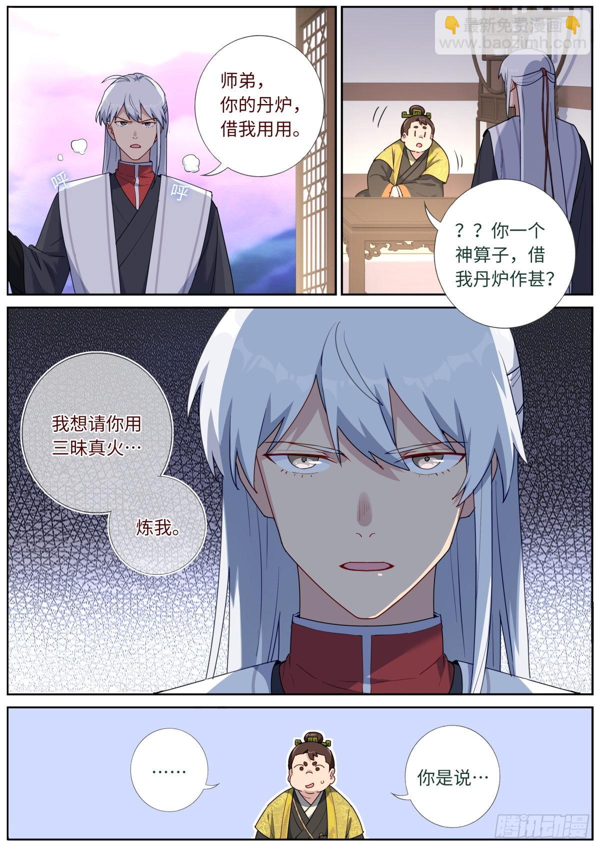 047 非凡瞳术3