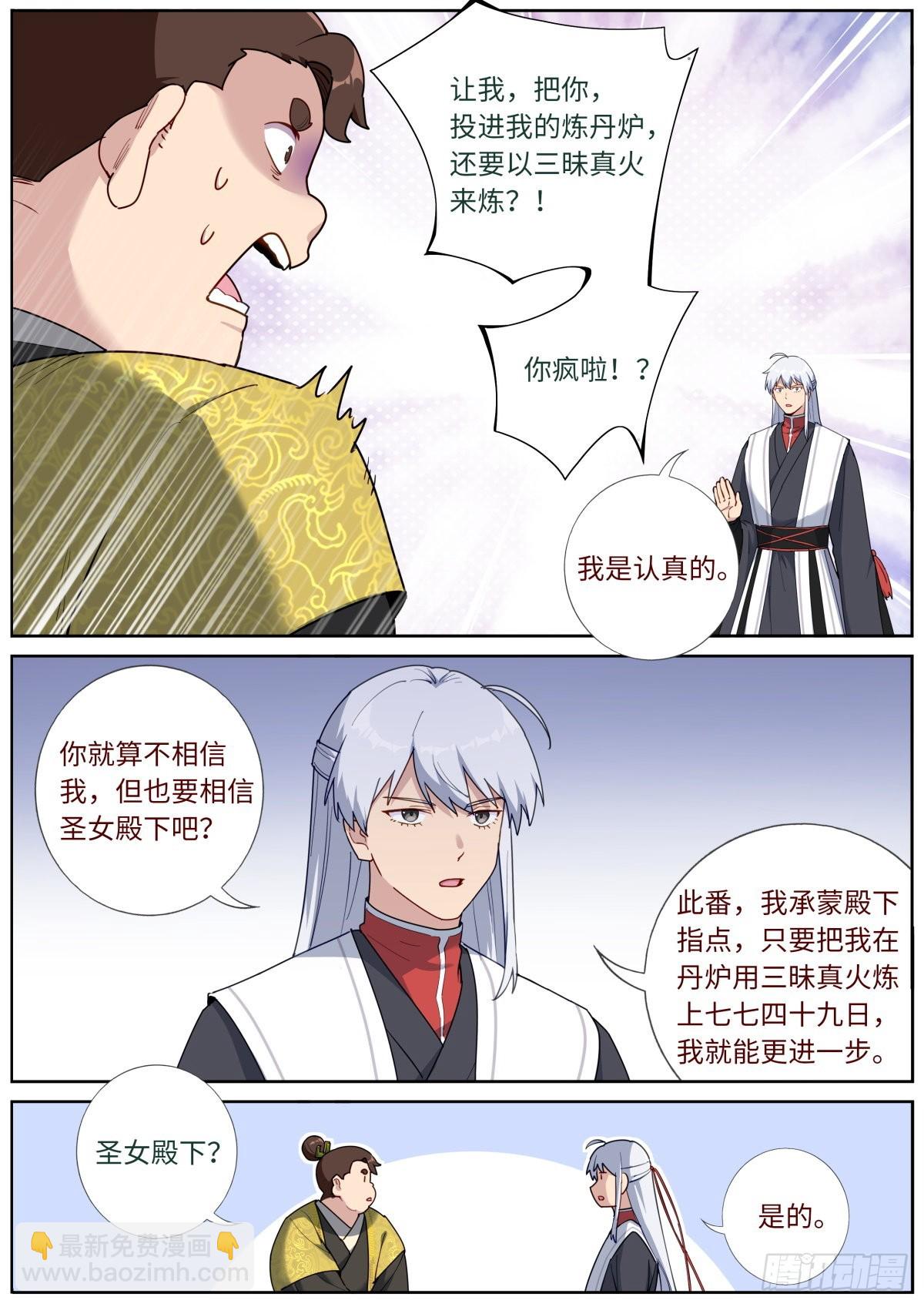 047 非凡瞳术4
