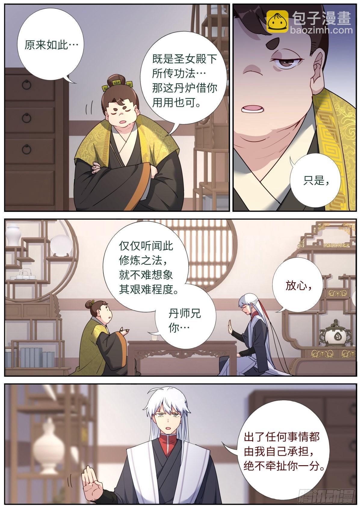 047 非凡瞳术7