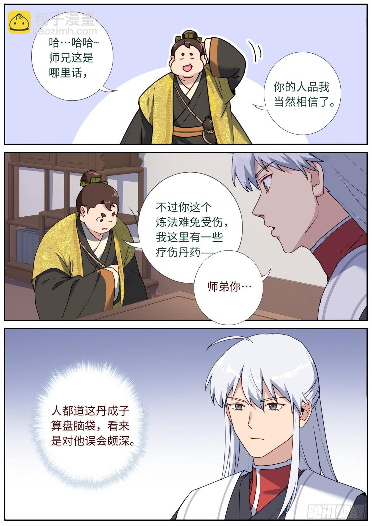 047 非凡瞳术8