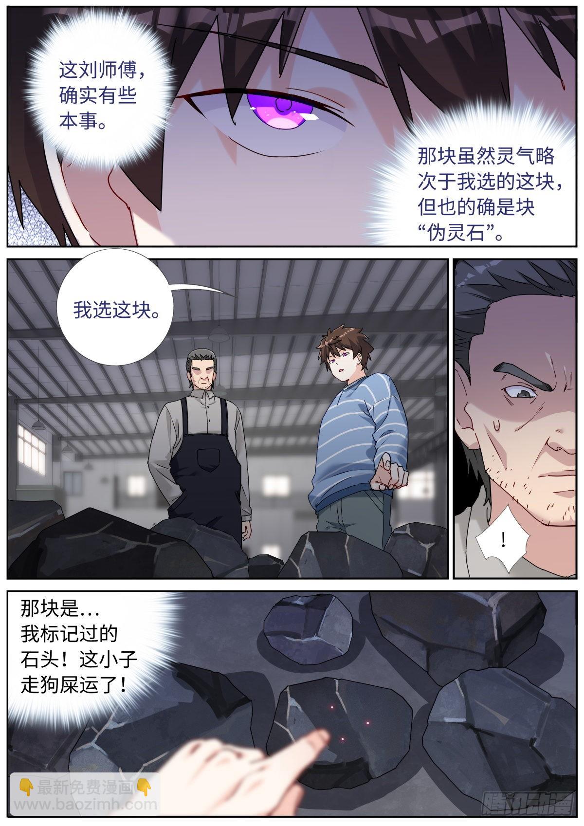 052 拿到赛点3