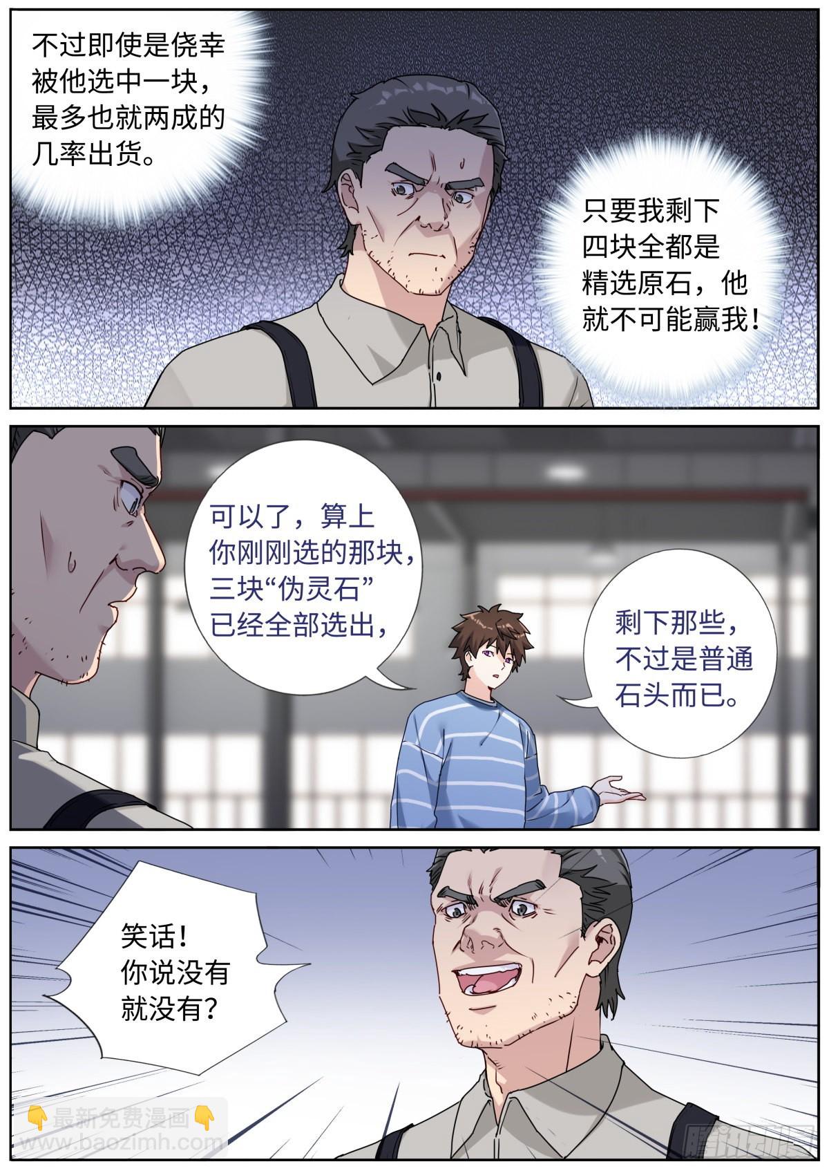052 拿到赛点4