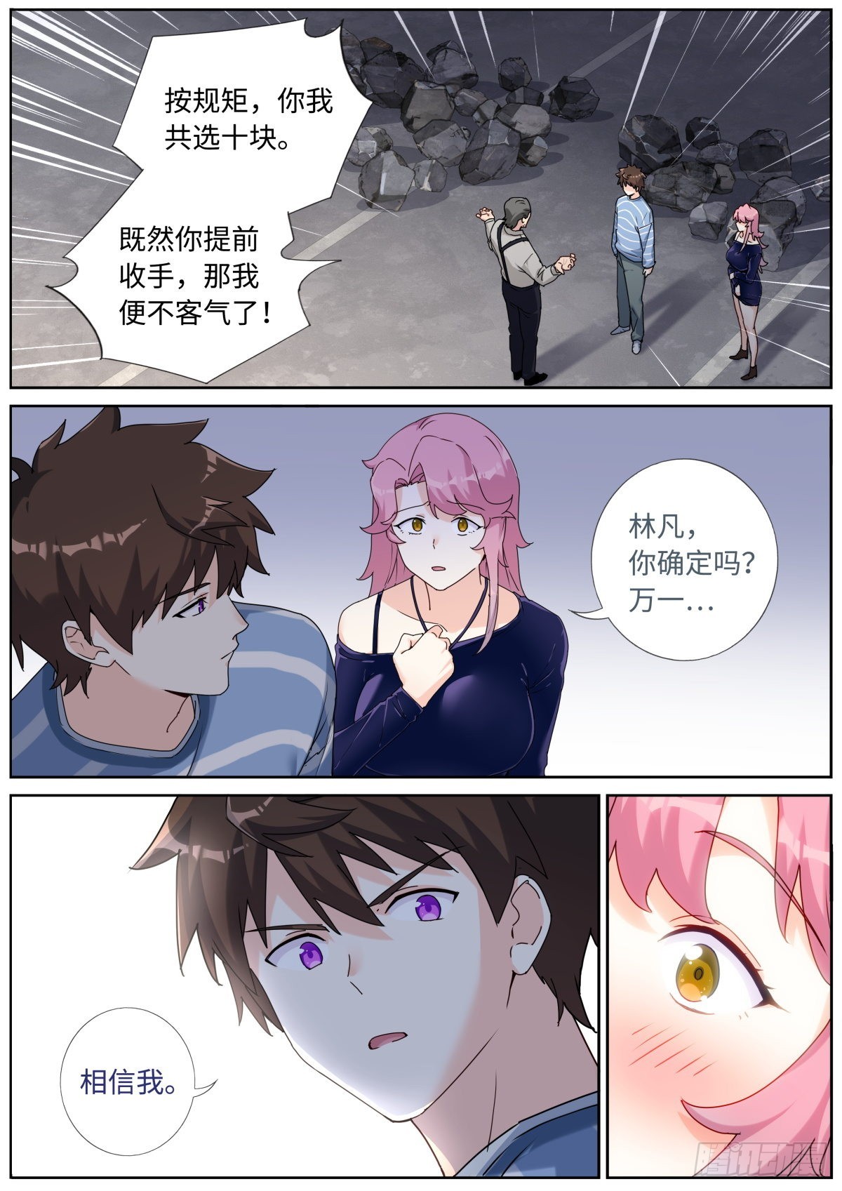 052 拿到赛点5