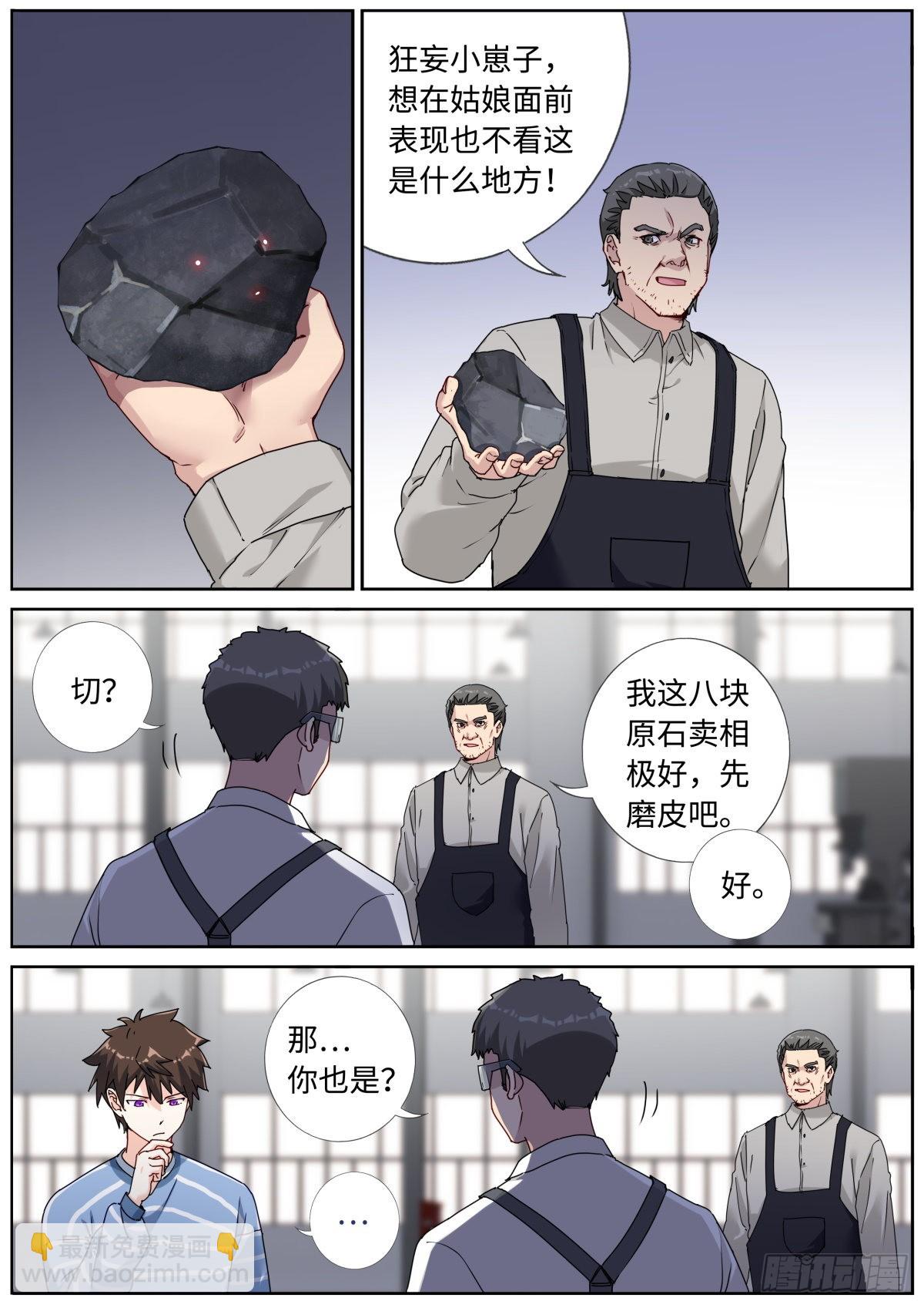 052 拿到赛点7