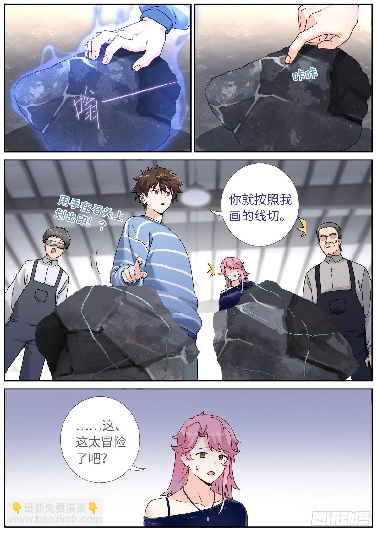 052 拿到赛点8