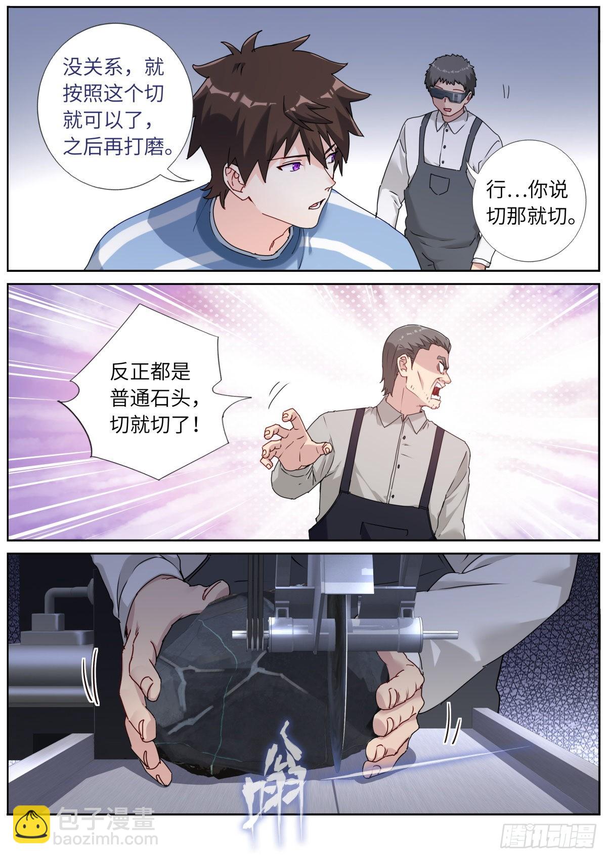 052 拿到赛点9