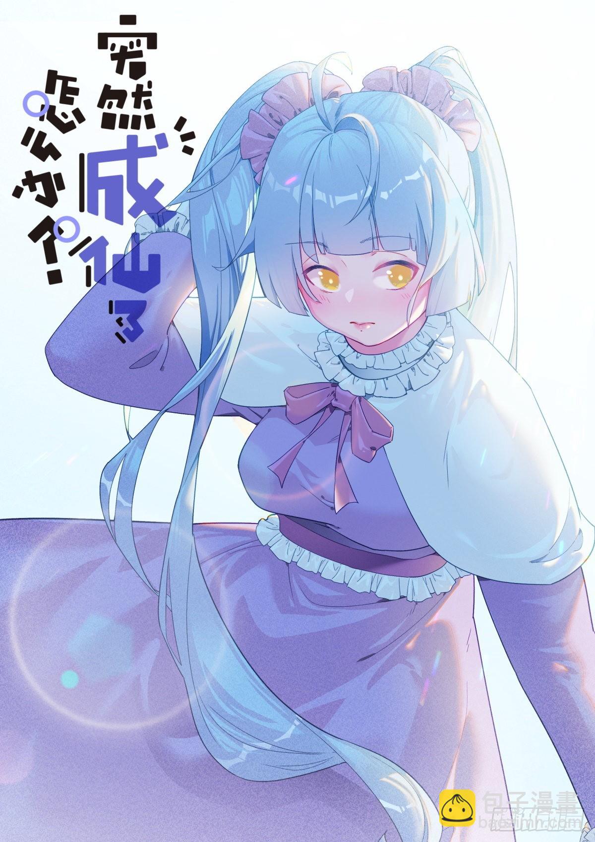 057 英雄救美1