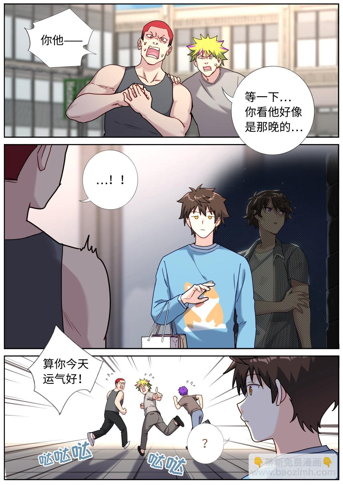 057 英雄救美10