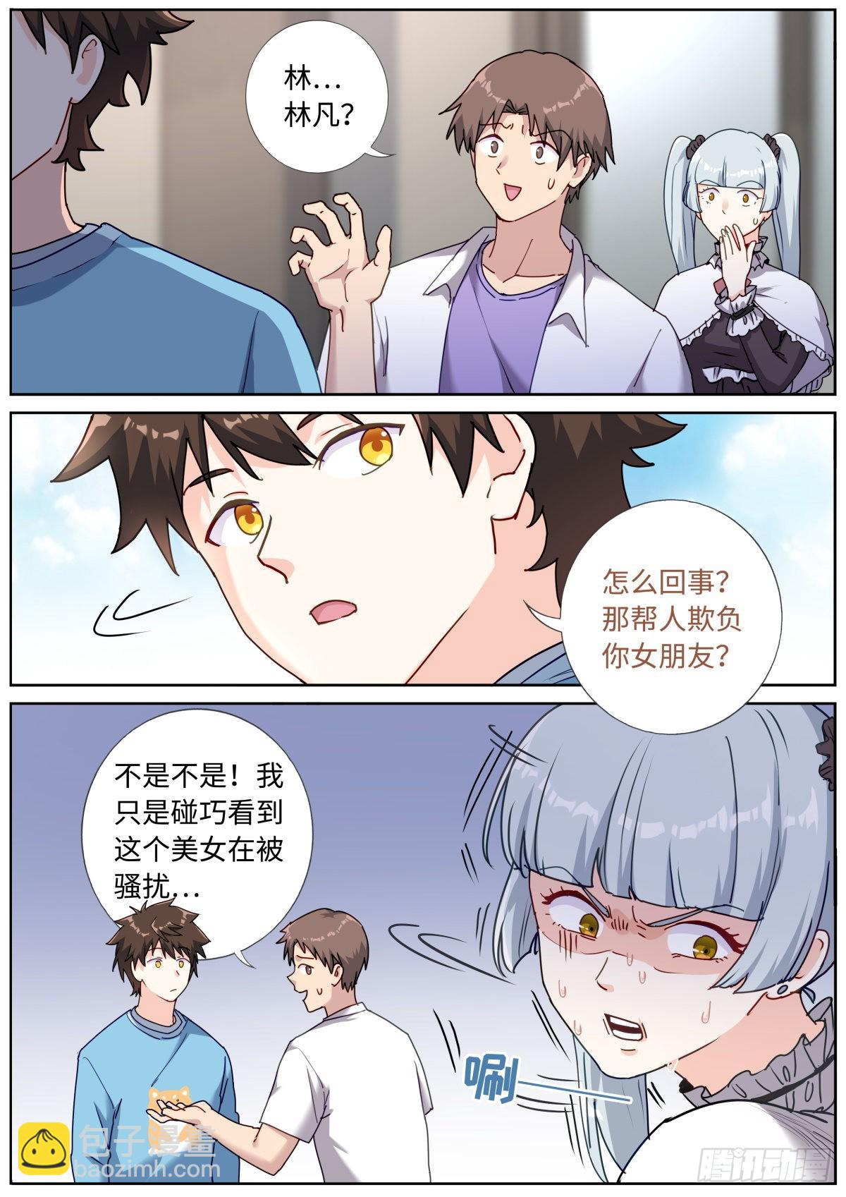057 英雄救美11