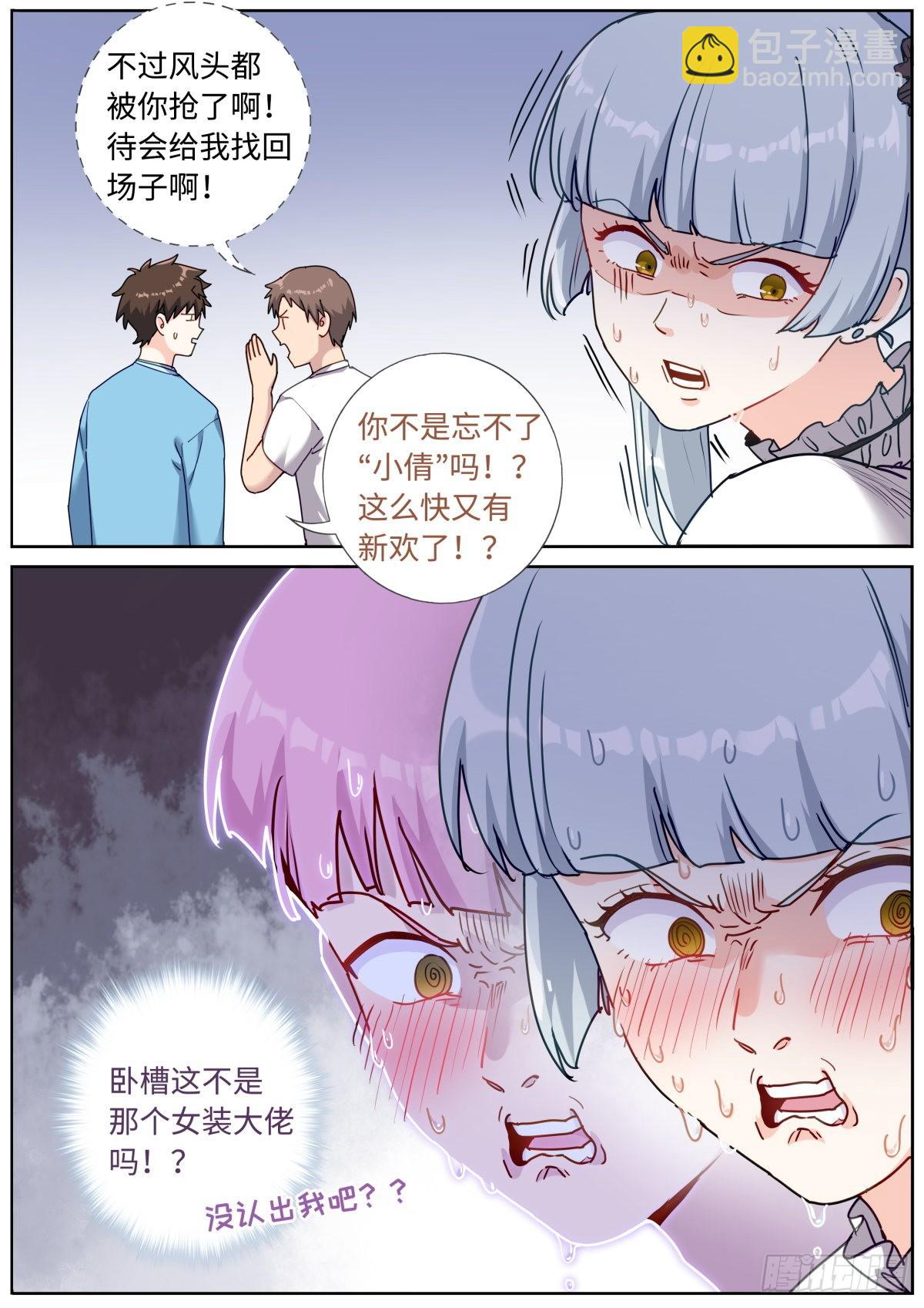 057 英雄救美12