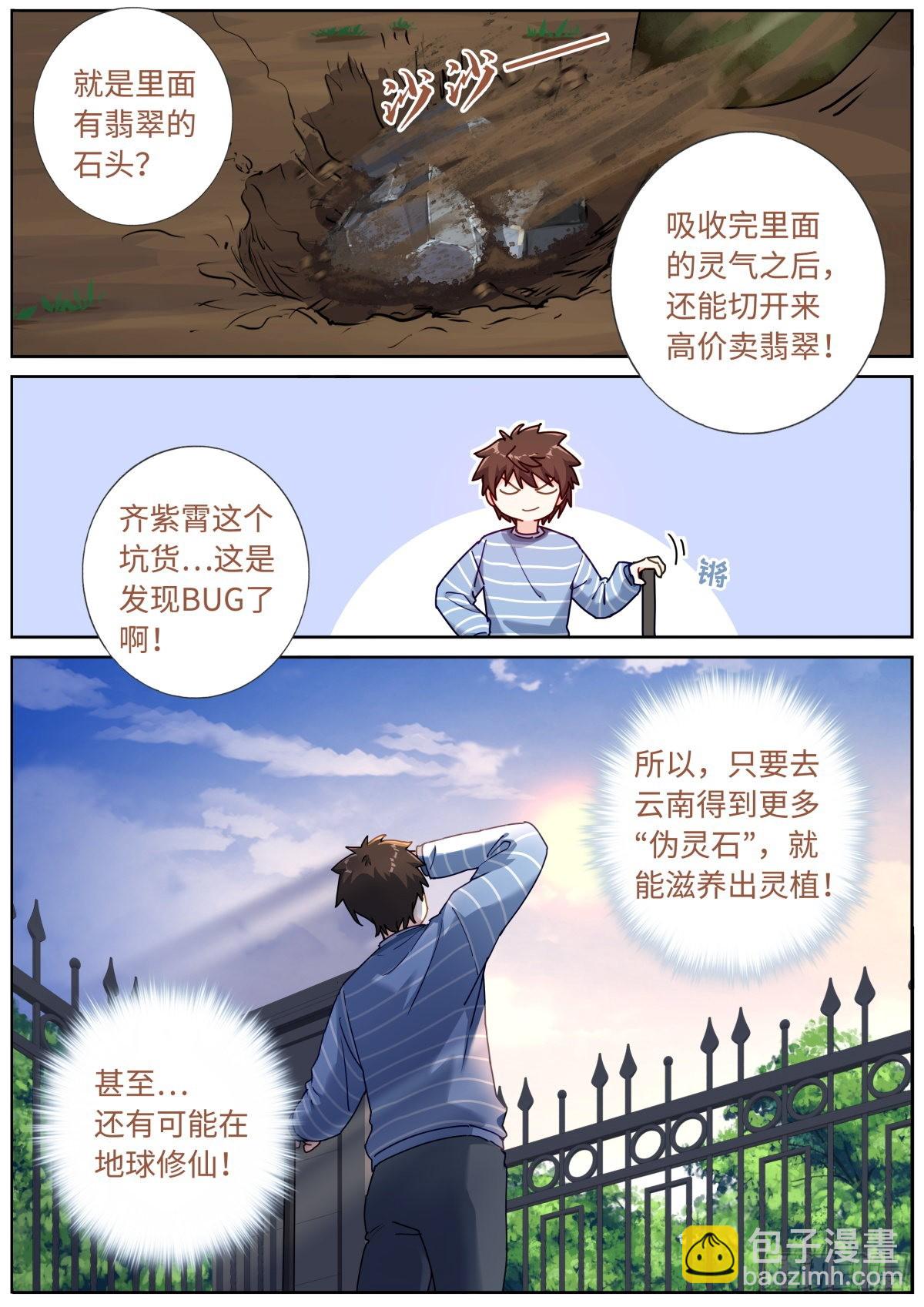 057 英雄救美3