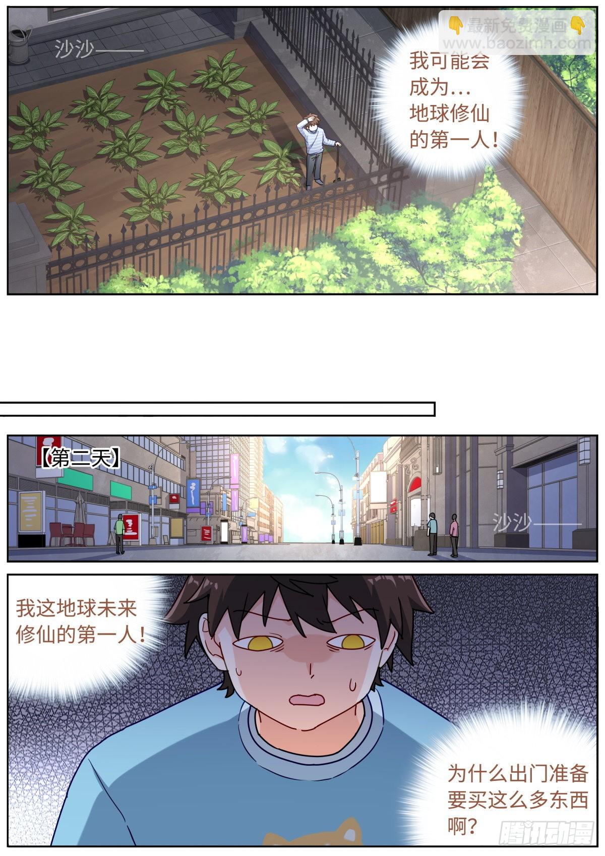 057 英雄救美4