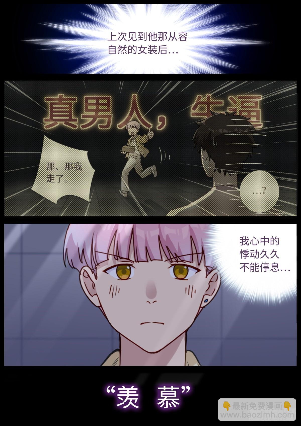 058 面对真我1