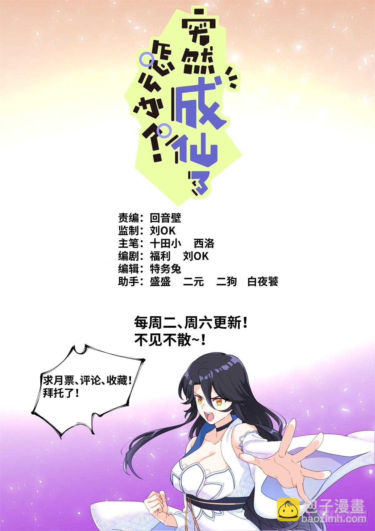 058 面对真我10