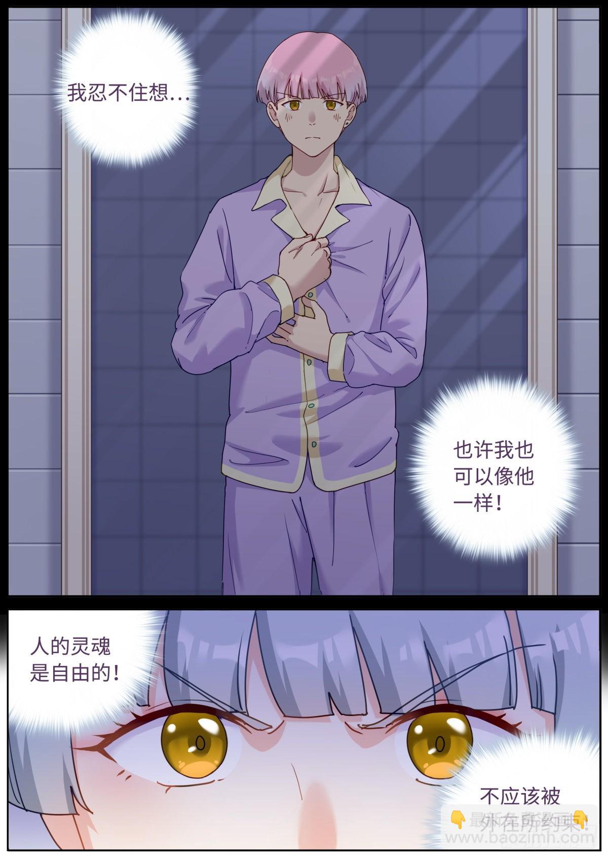 058 面对真我2