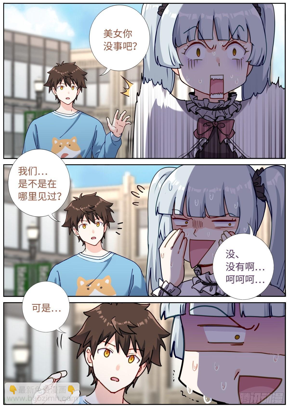 058 面对真我3