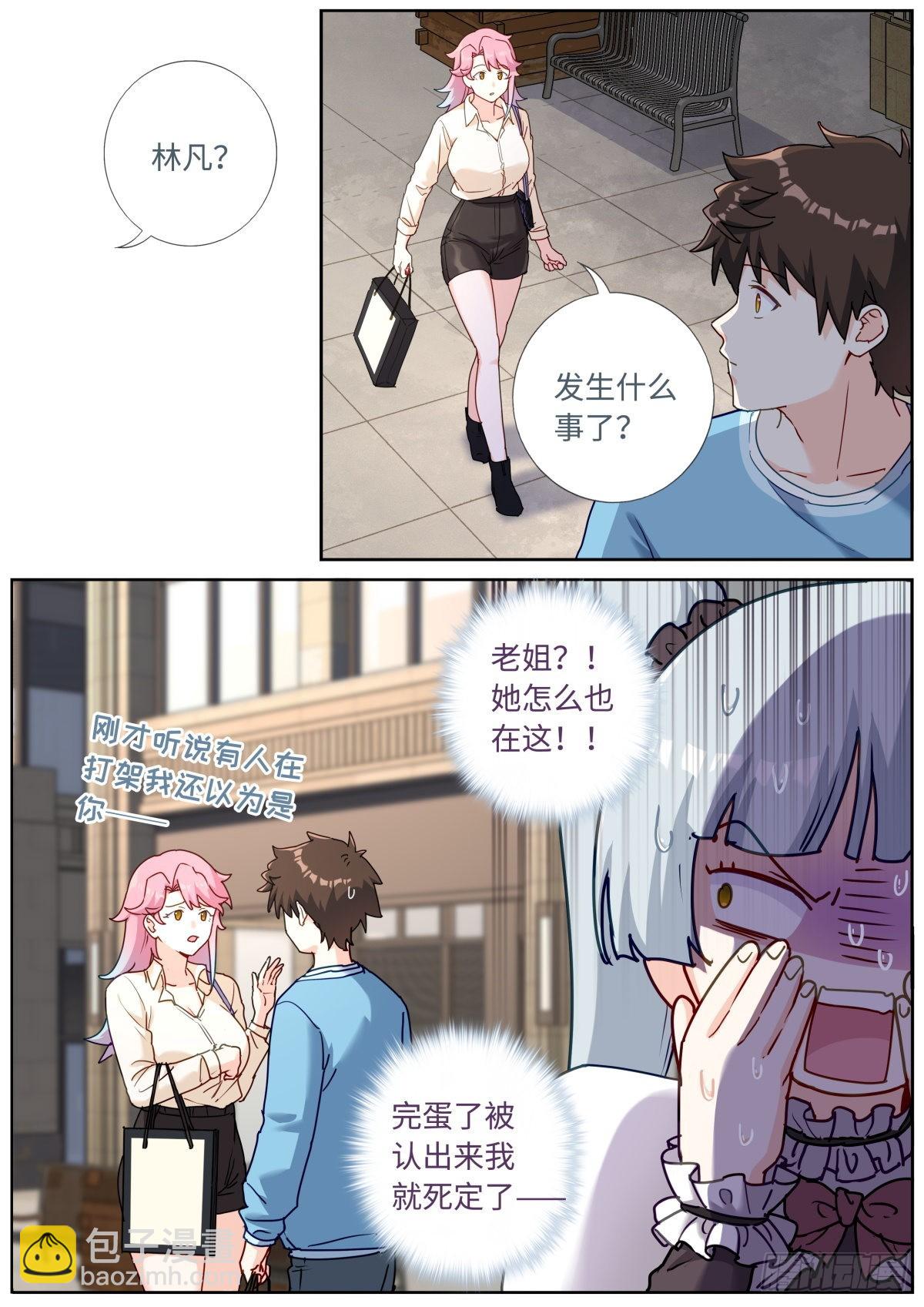 058 面对真我4