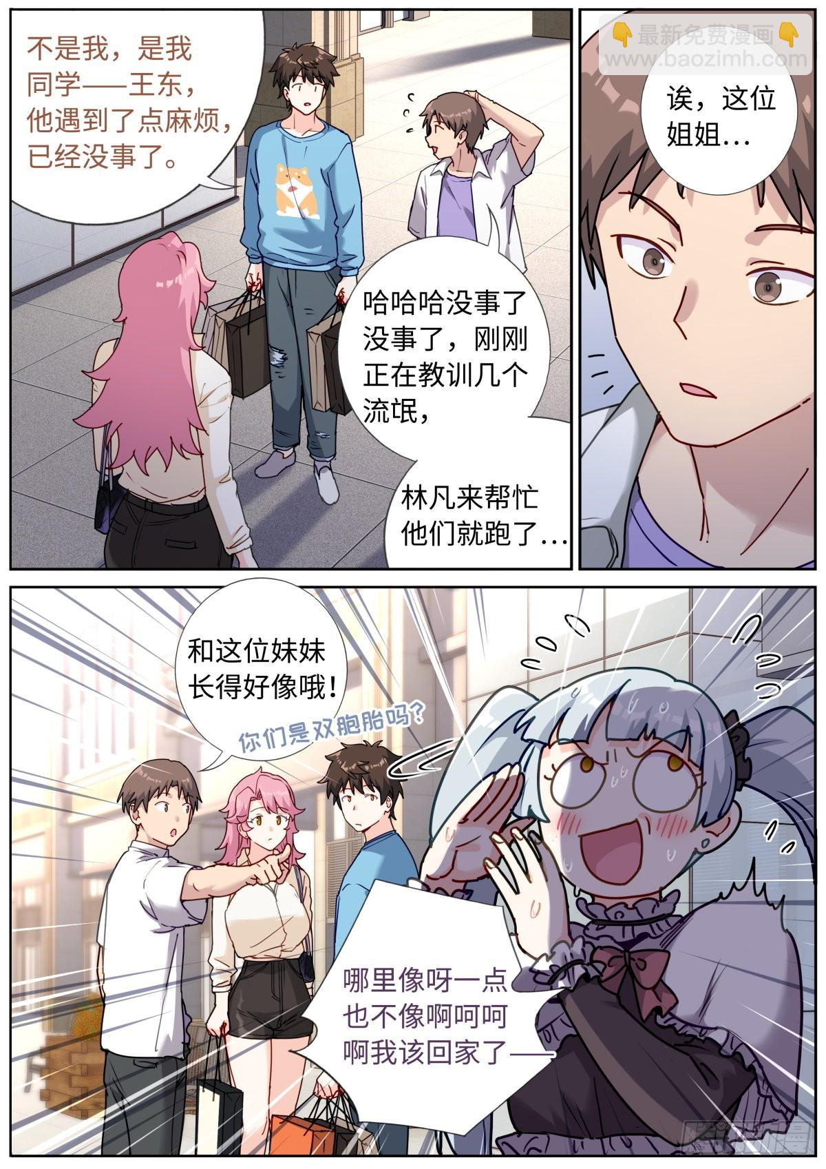 058 面对真我5