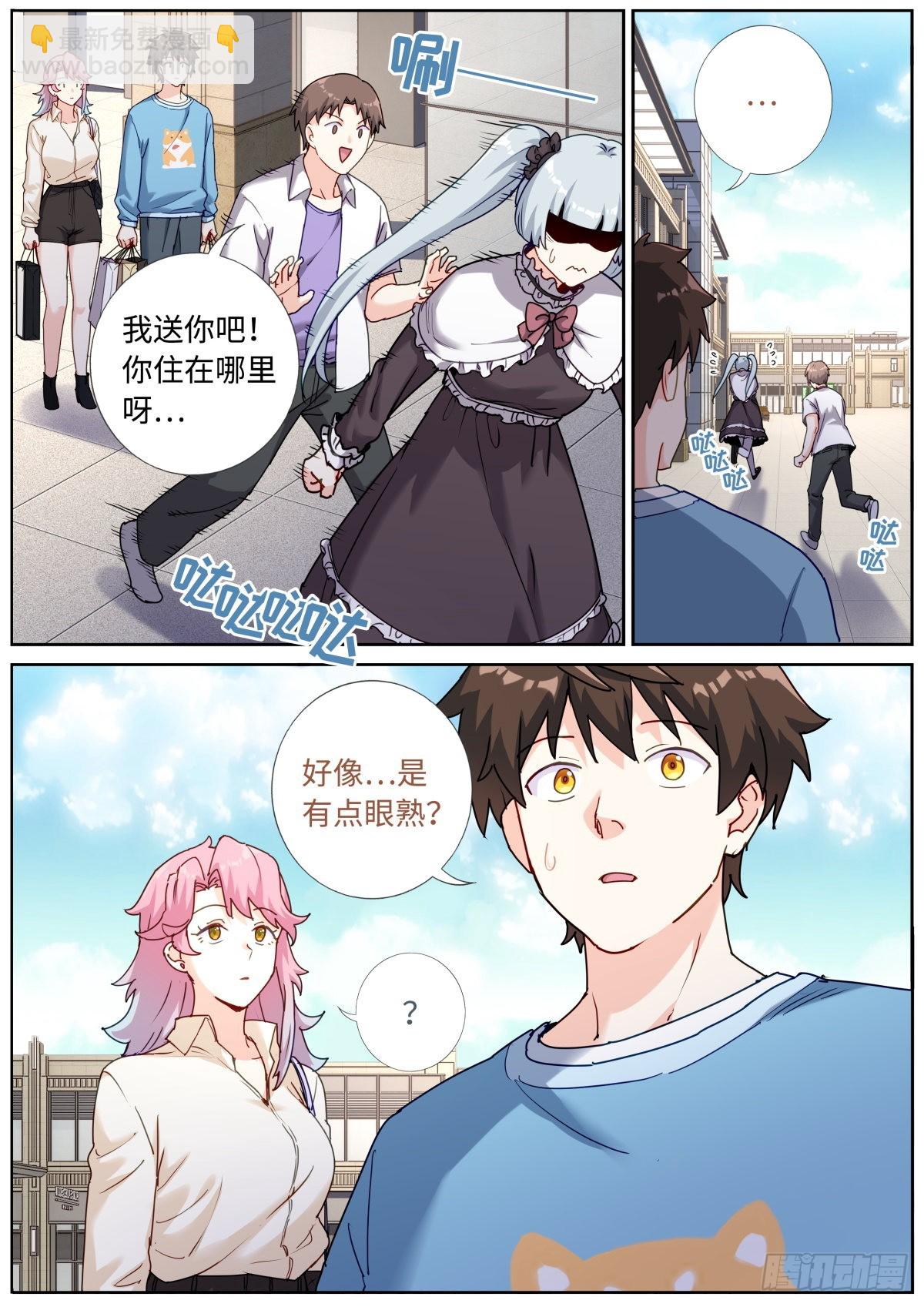 058 面对真我6