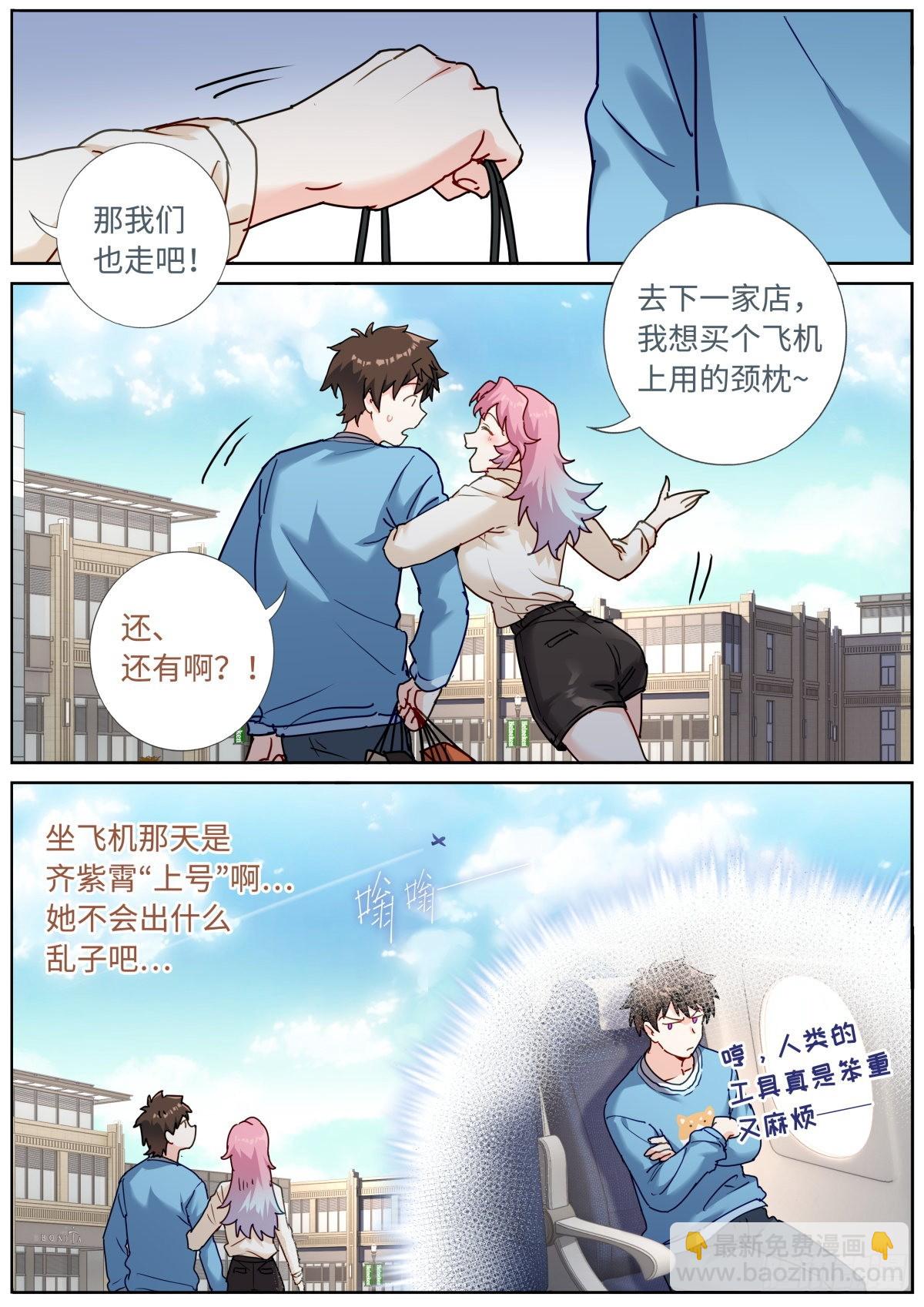 058 面对真我7