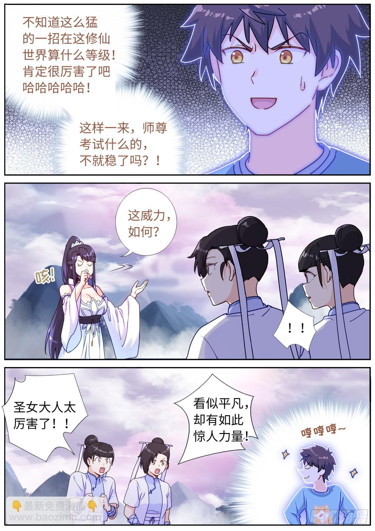 059 点拨手下10