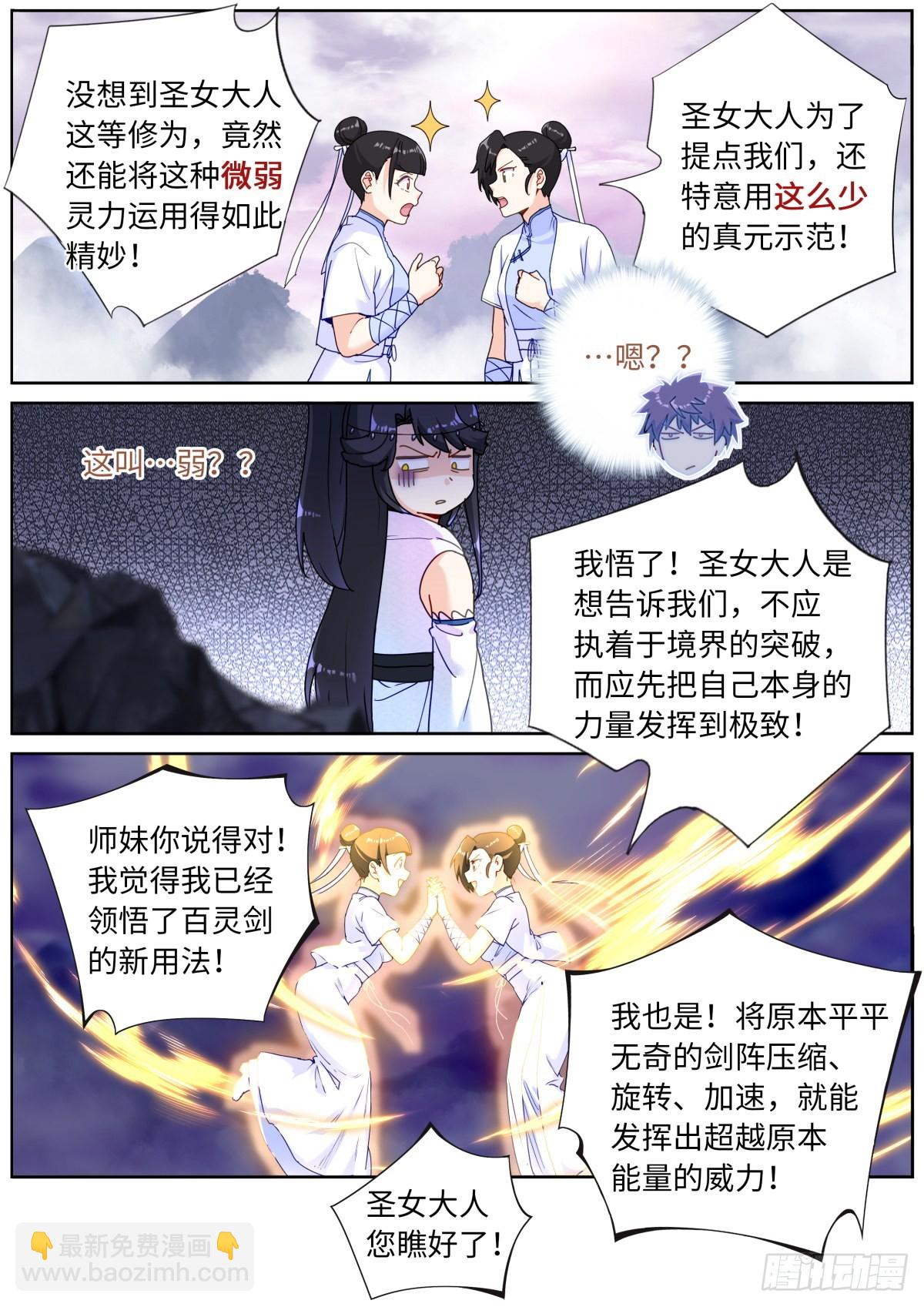 059 点拨手下11