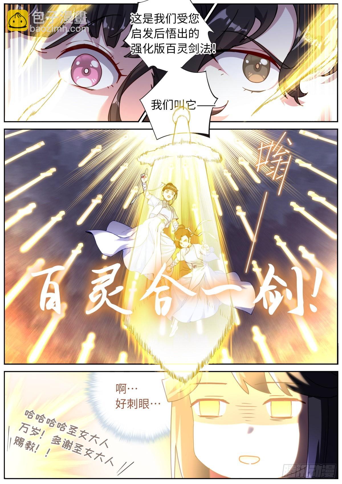 059 点拨手下12
