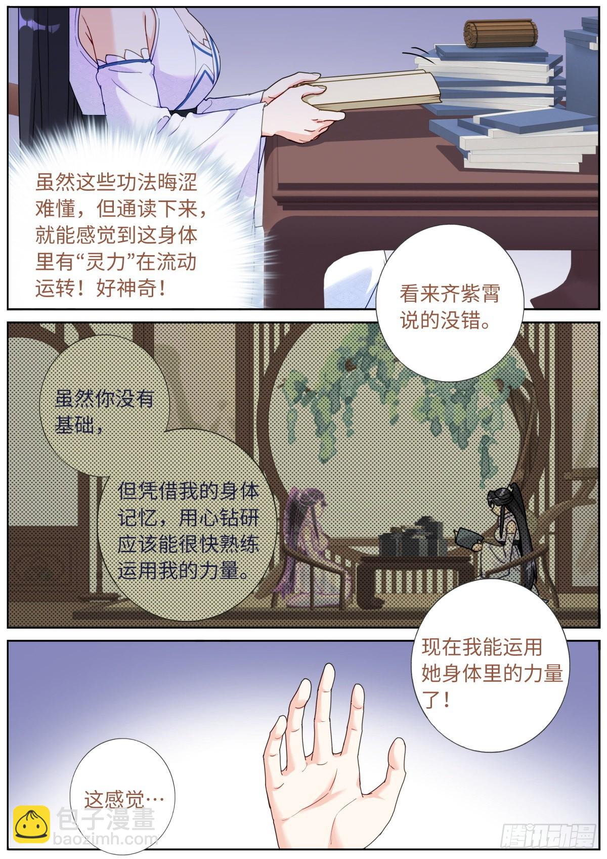 059 点拨手下2