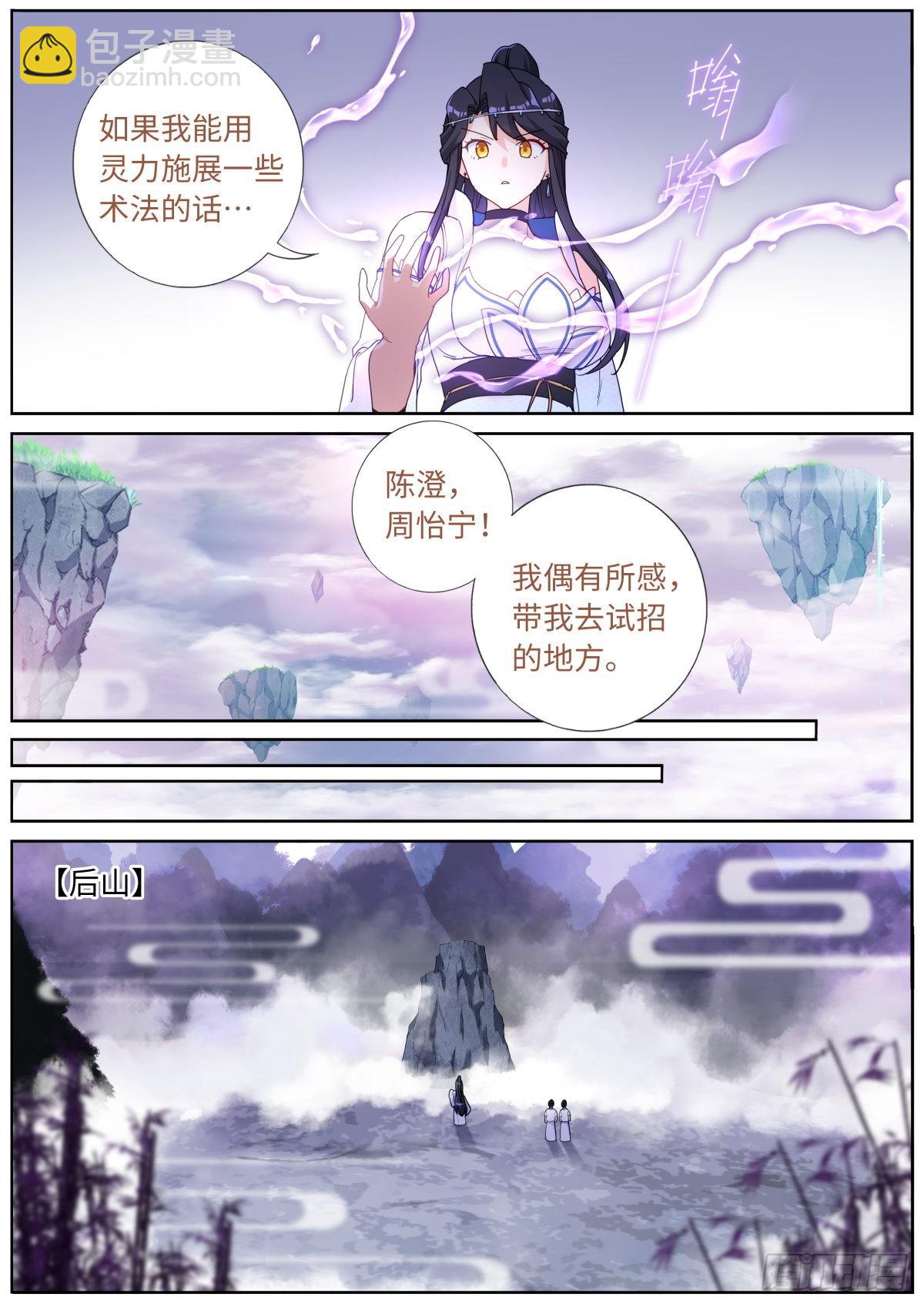 059 点拨手下3