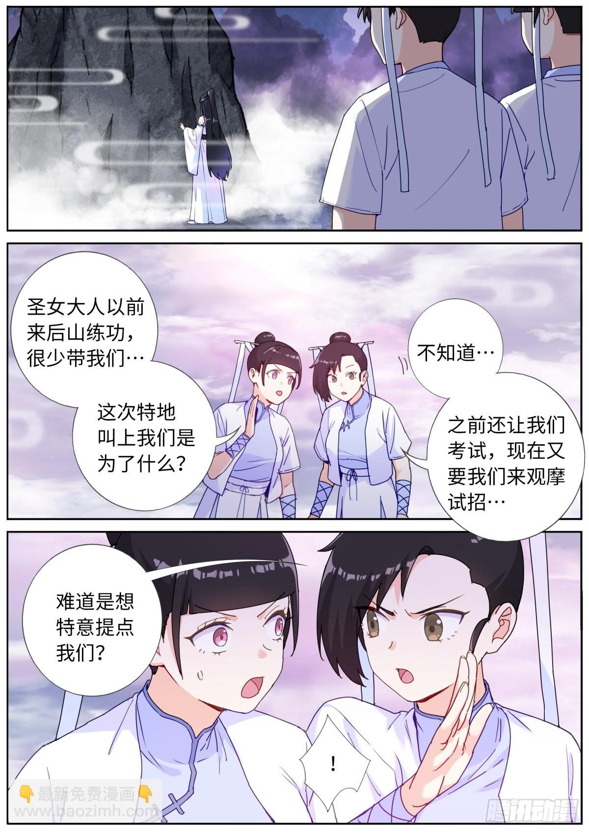 059 点拨手下4