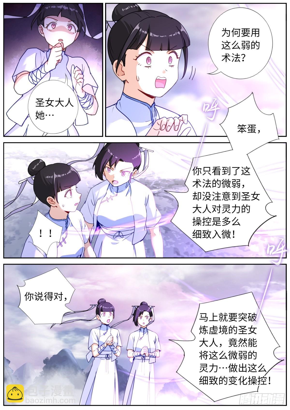 059 点拨手下7