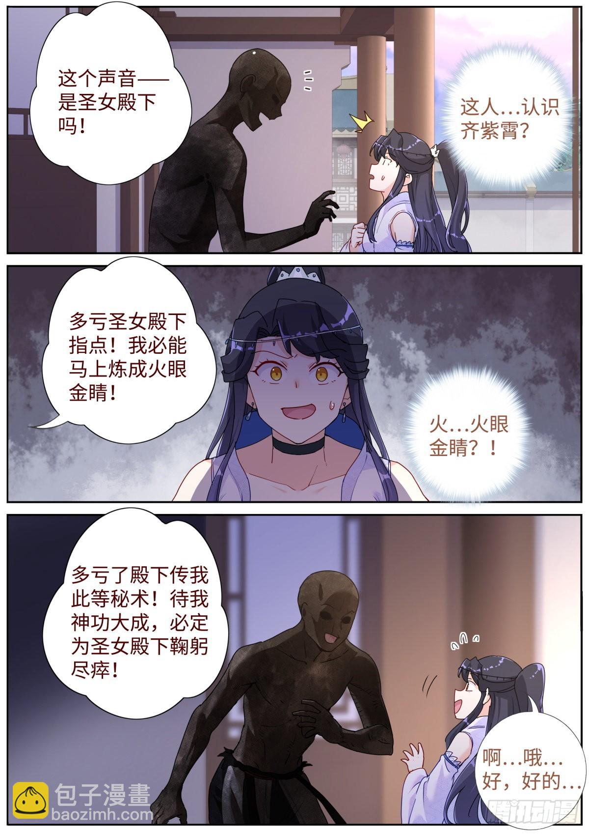 061 烤全人儿11