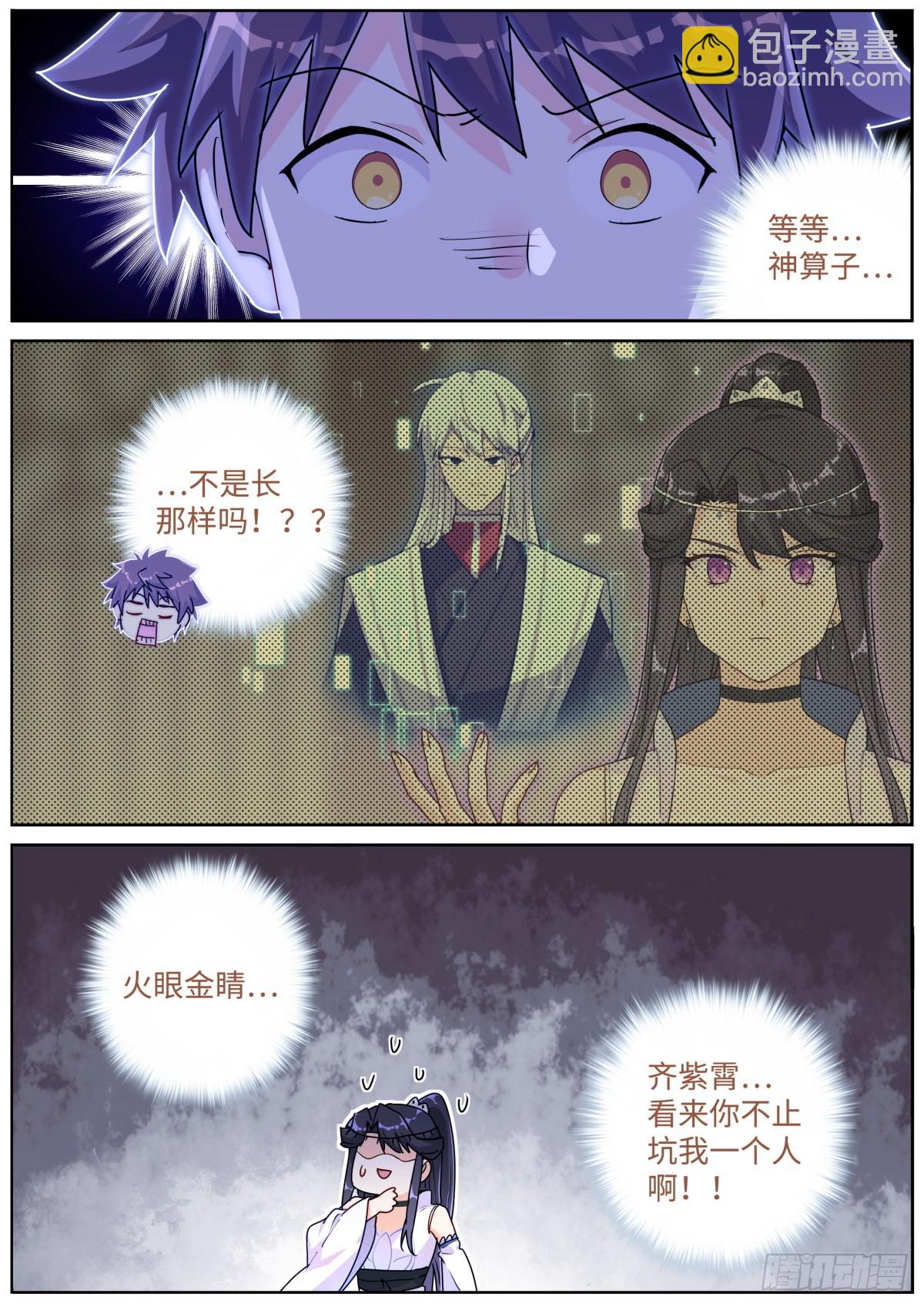 061 烤全人儿13