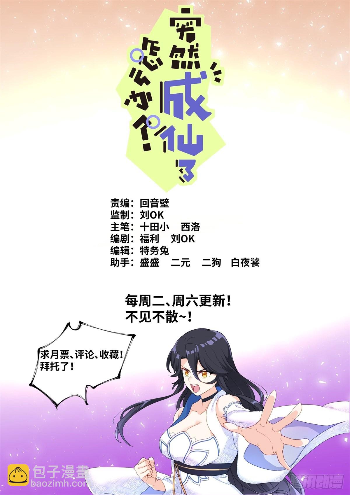 061 烤全人儿14