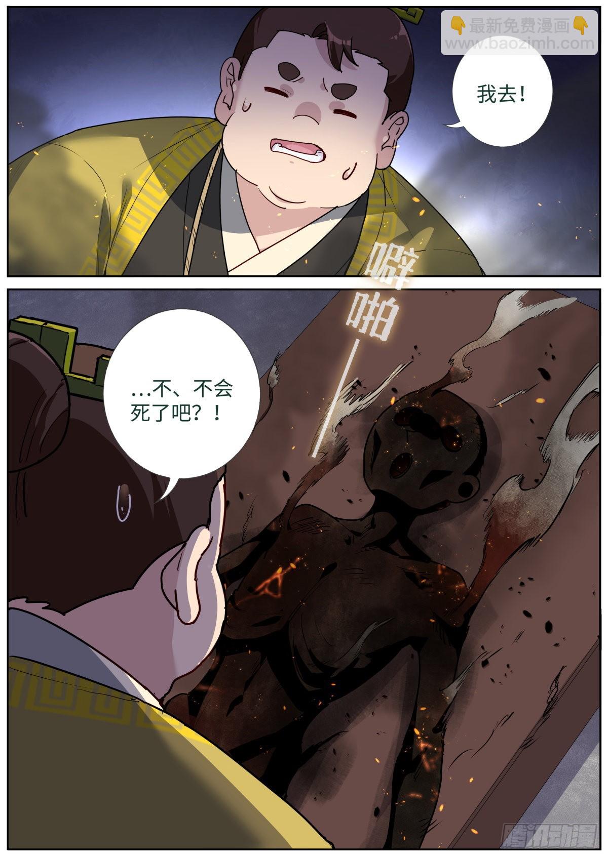 061 烤全人儿4
