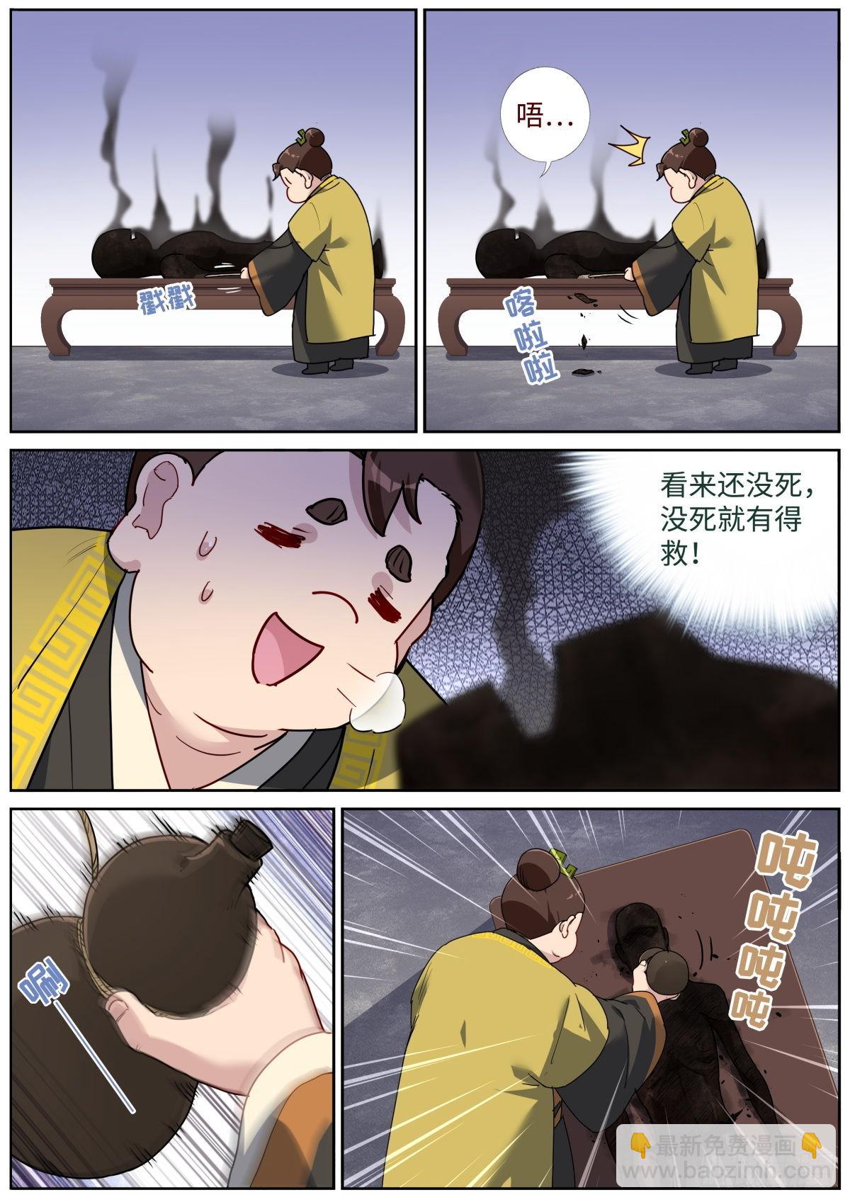 061 烤全人儿5