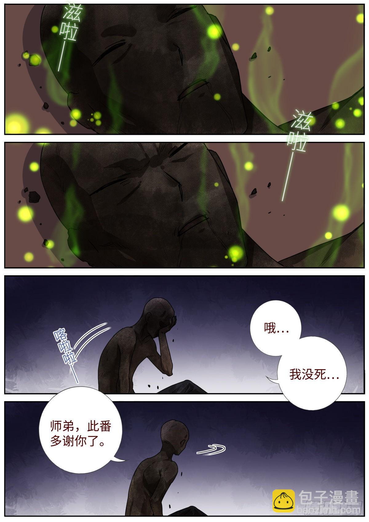 061 烤全人儿6