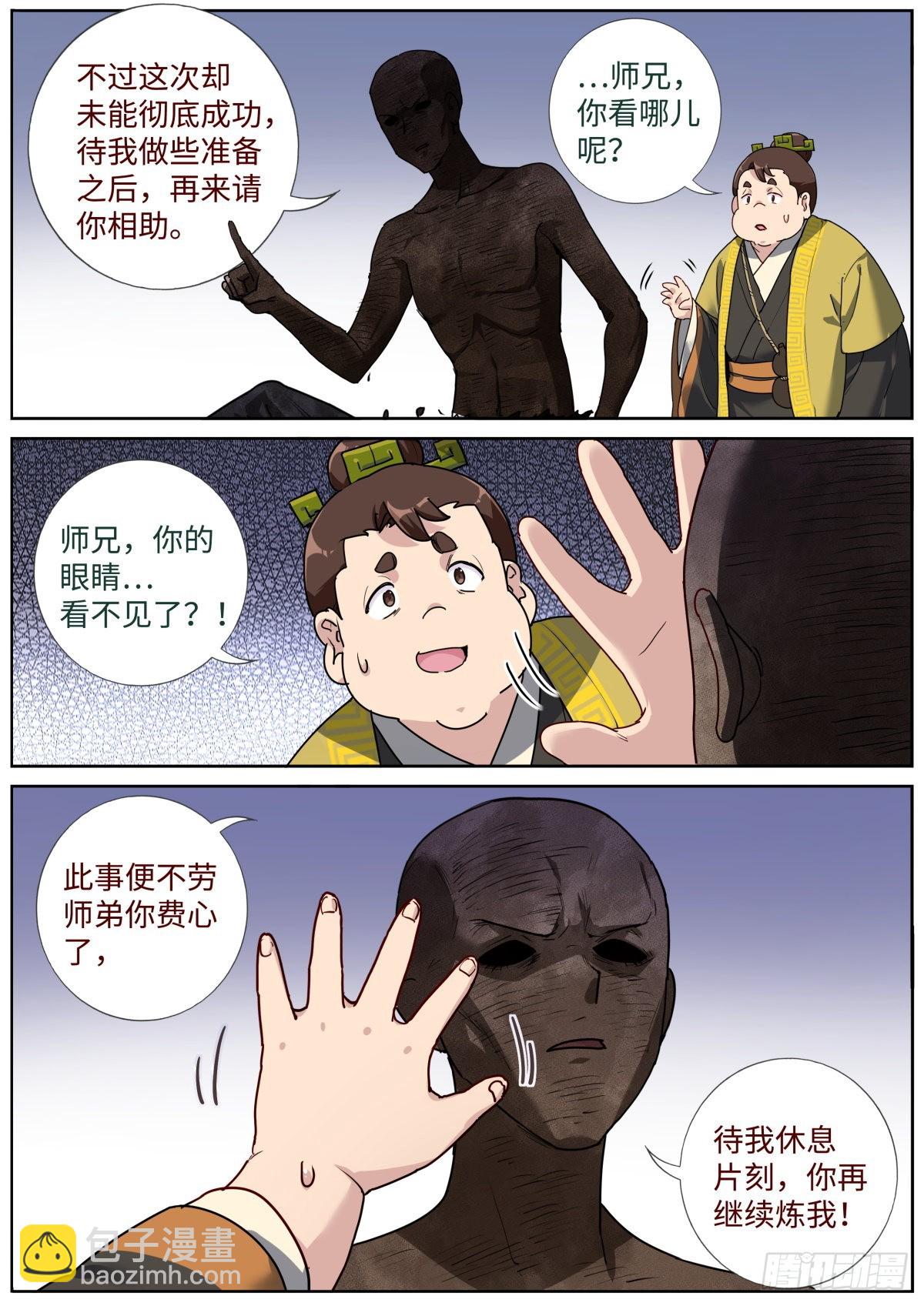 061 烤全人儿7