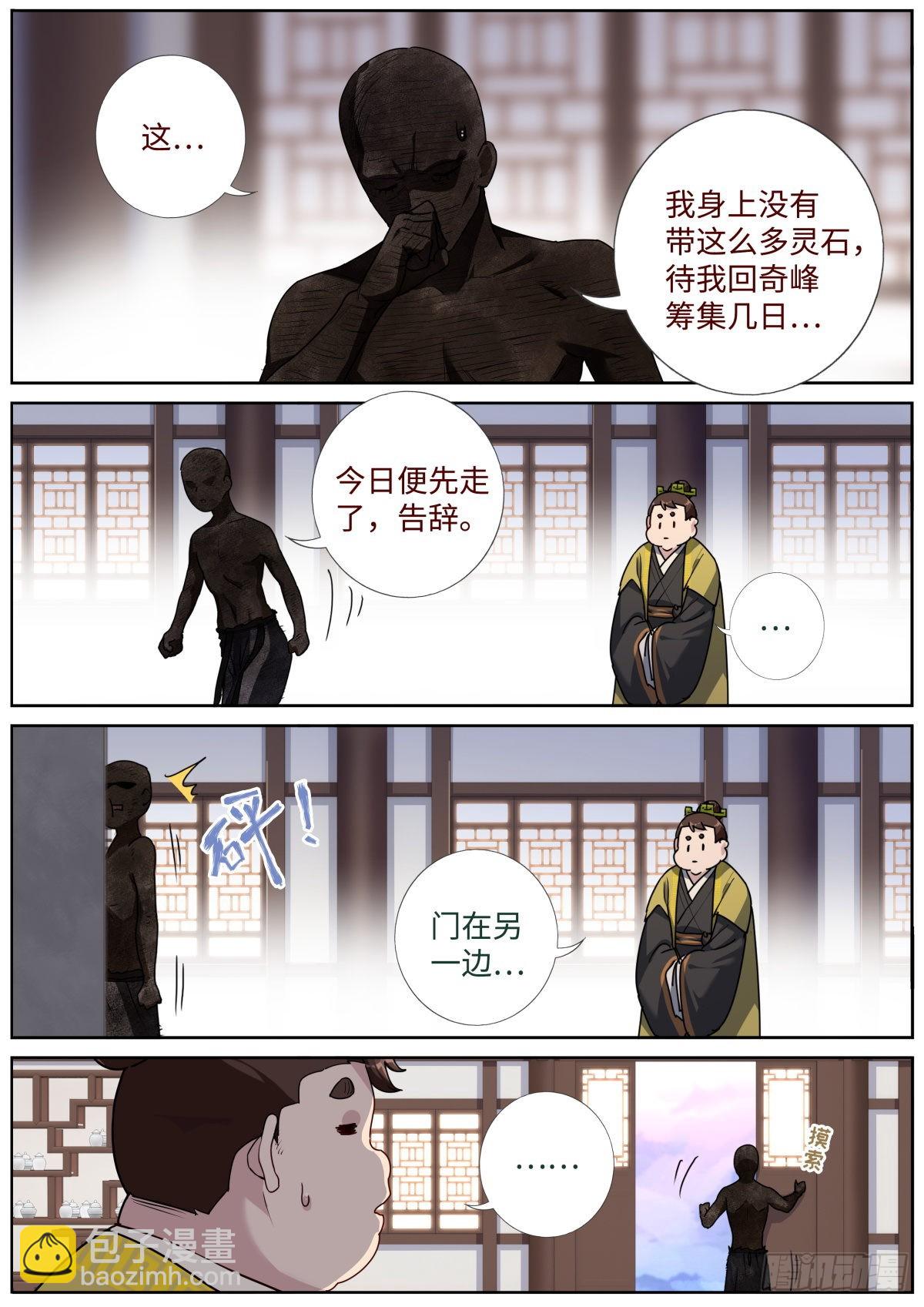 061 烤全人儿9