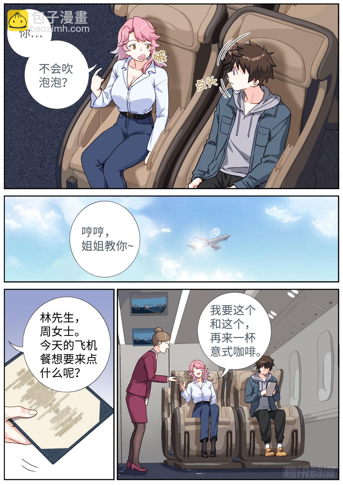 062 吹泡泡10