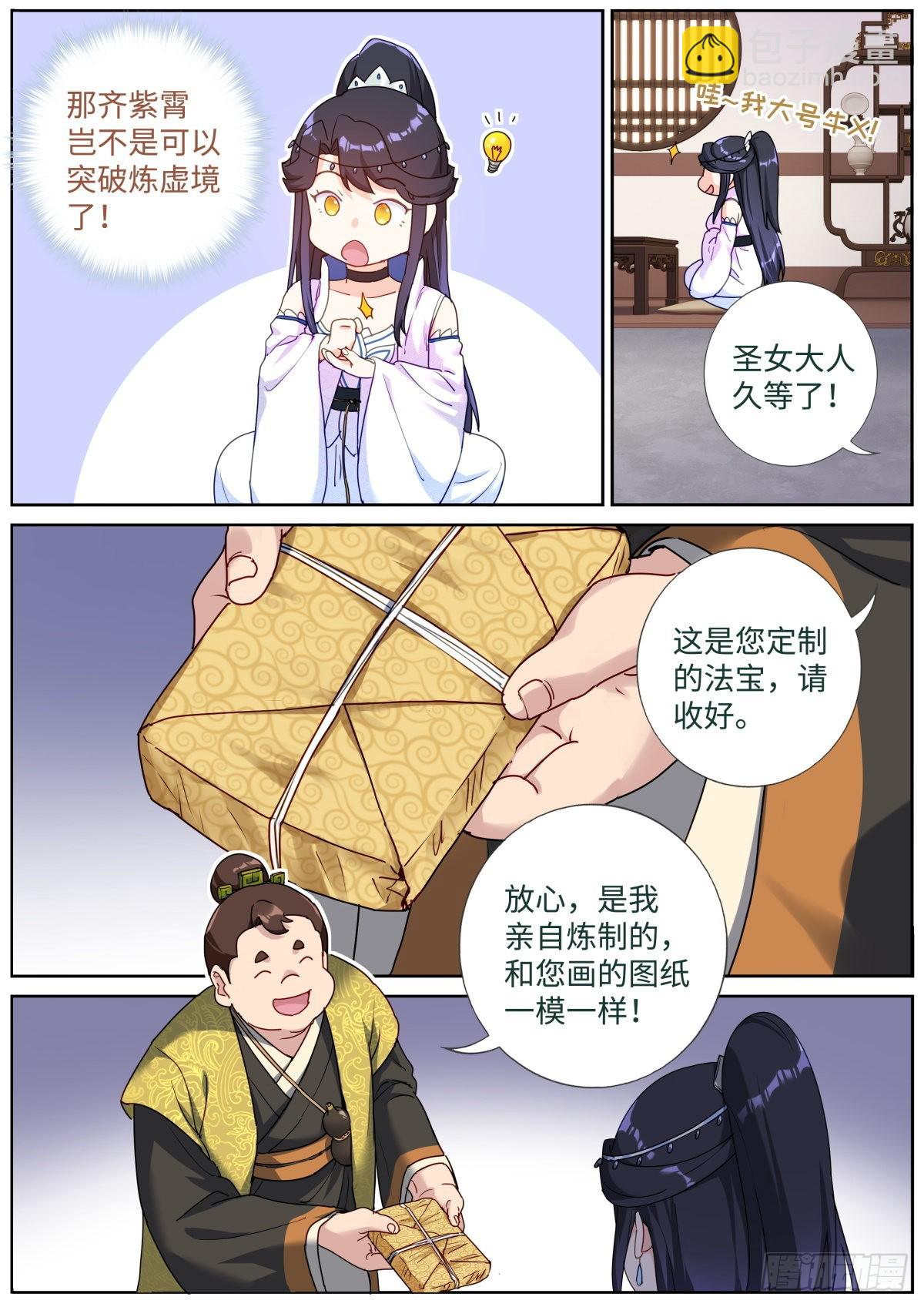 062 吹泡泡3
