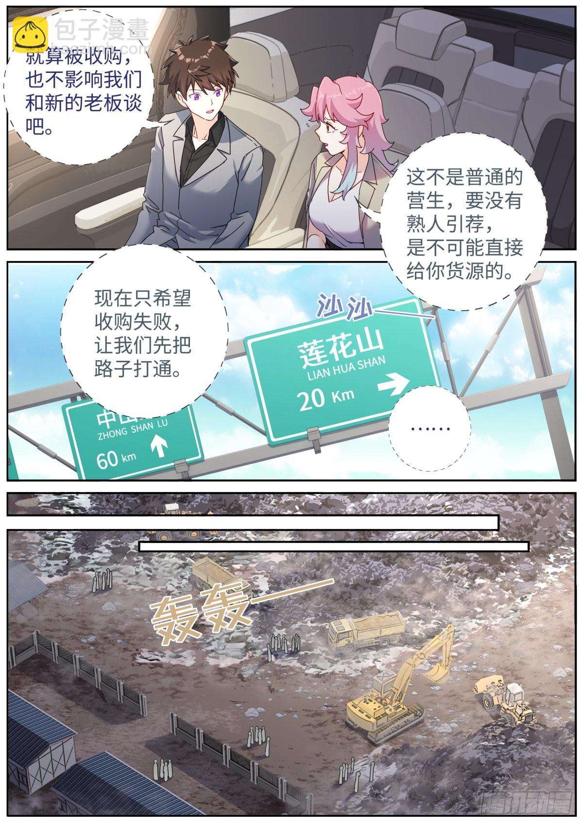 063 商务会面10