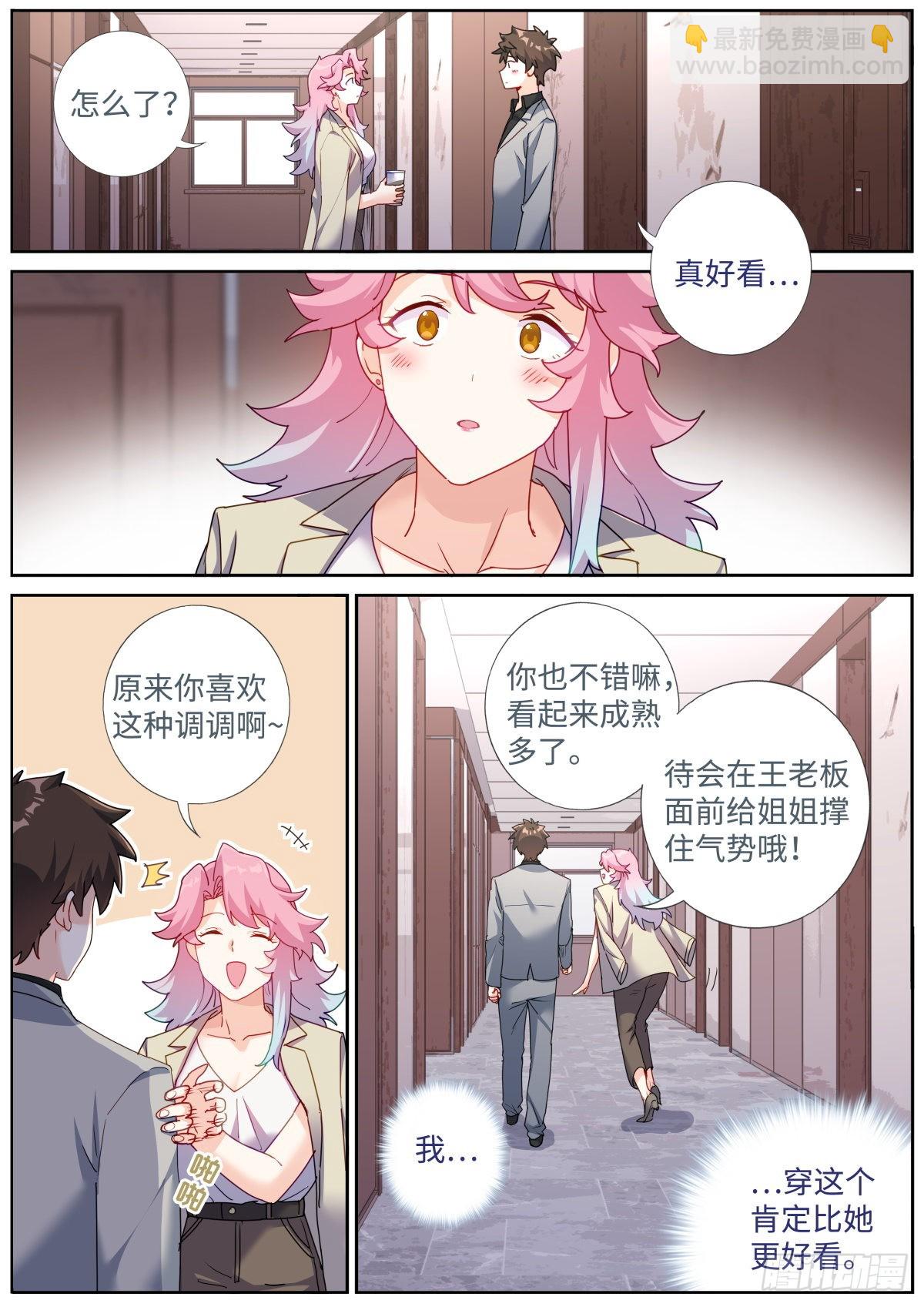 063 商务会面4