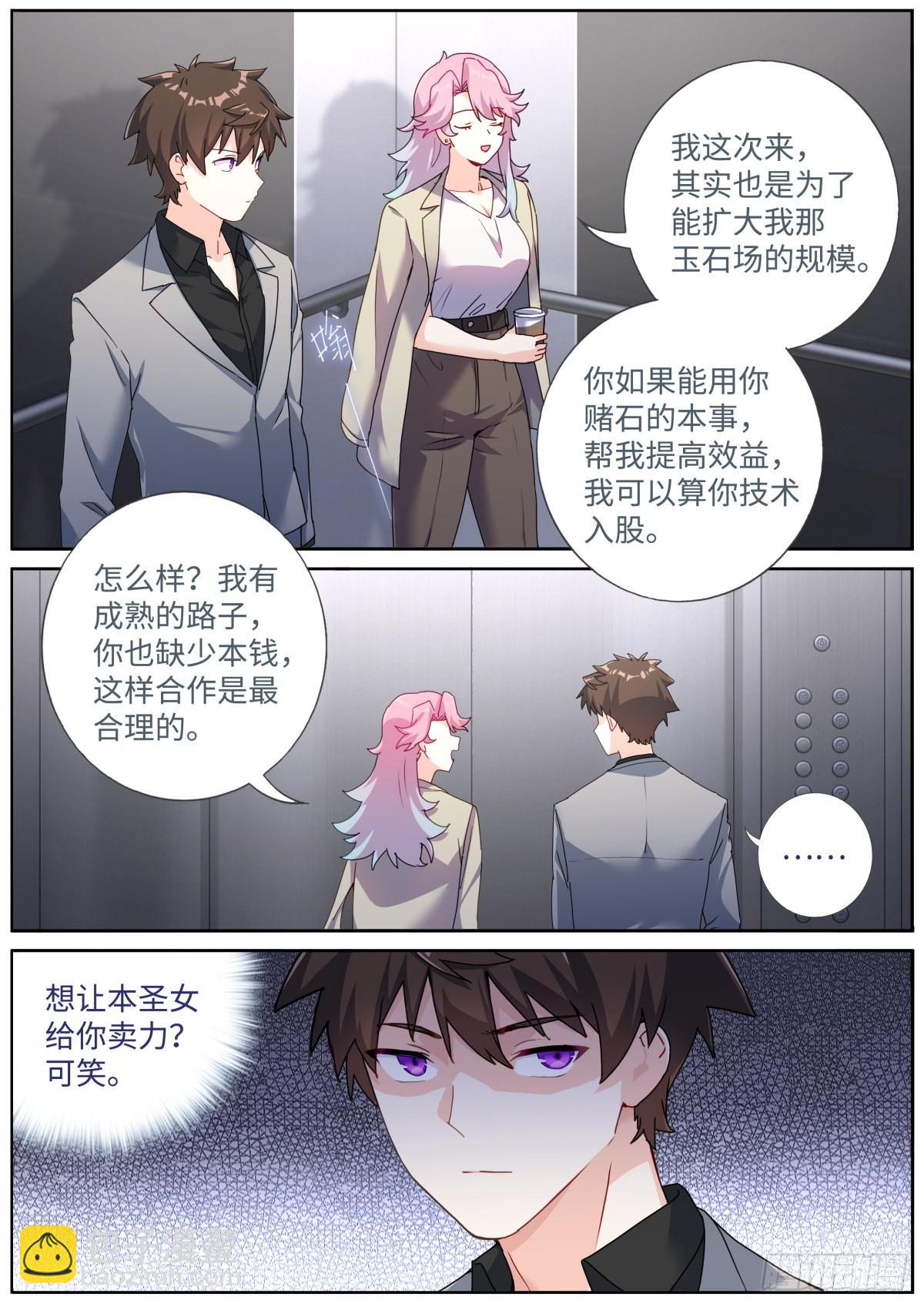 063 商务会面6