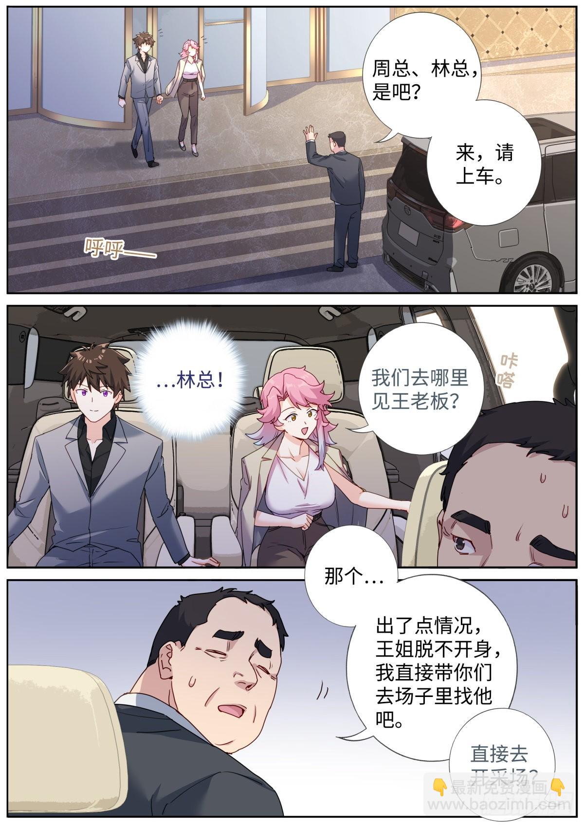 063 商务会面8