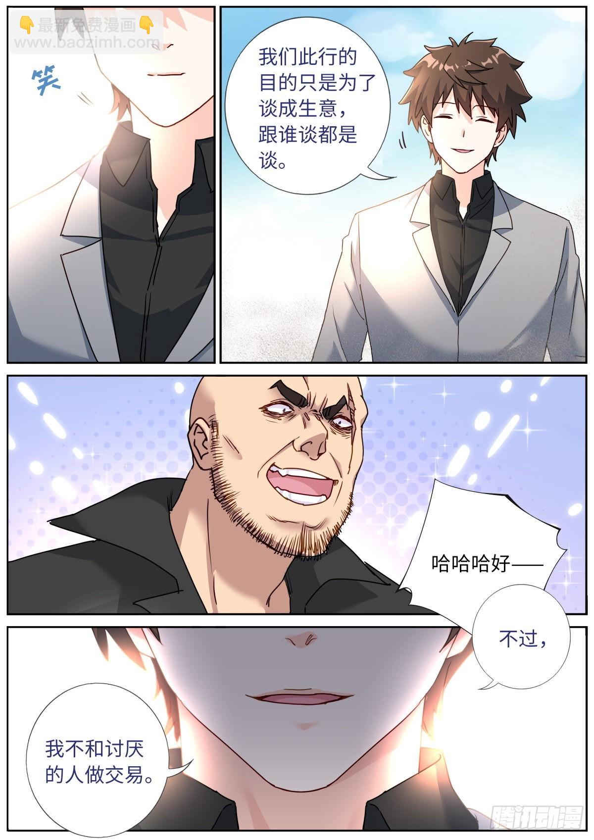 064 以理服人11