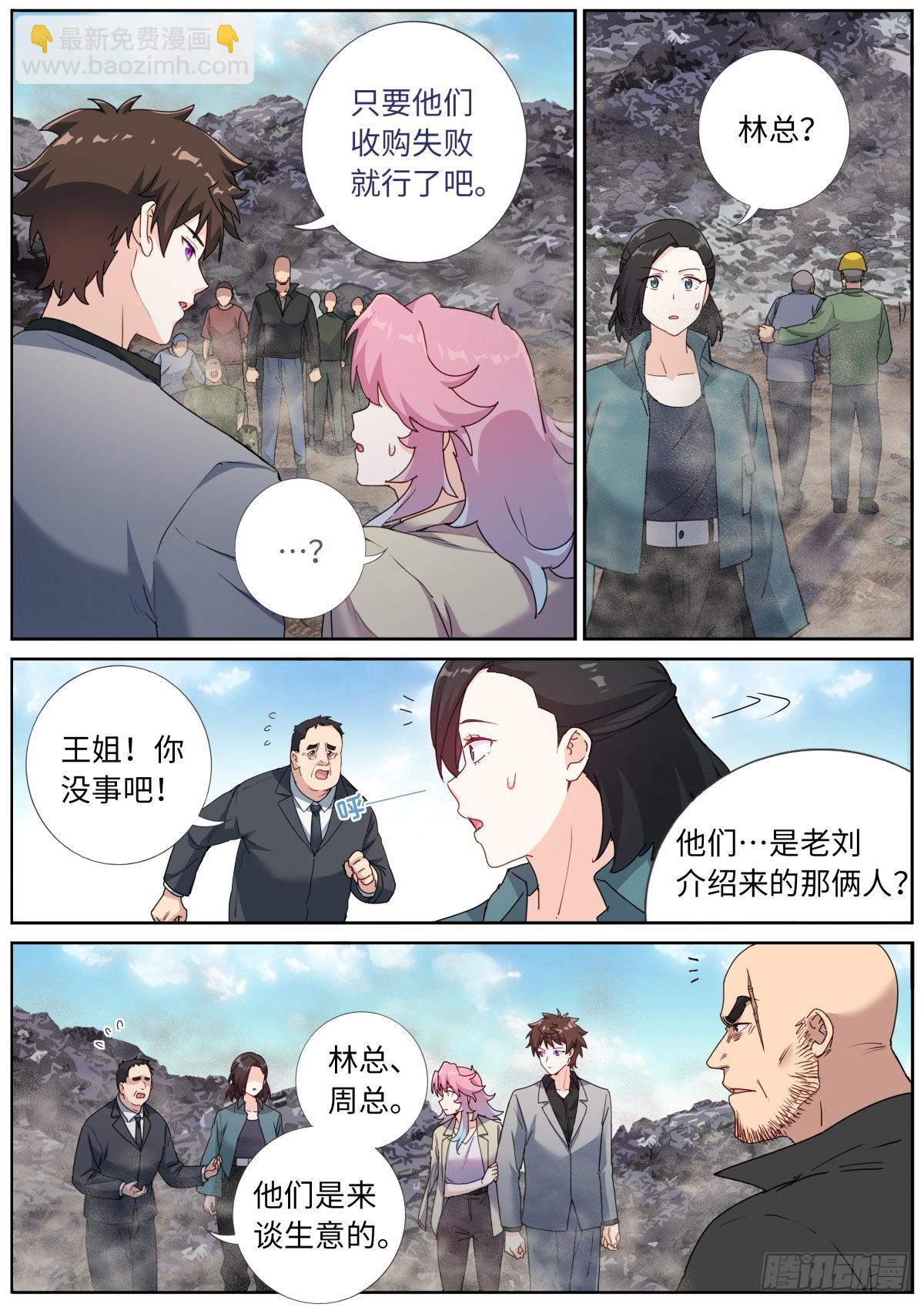064 以理服人2