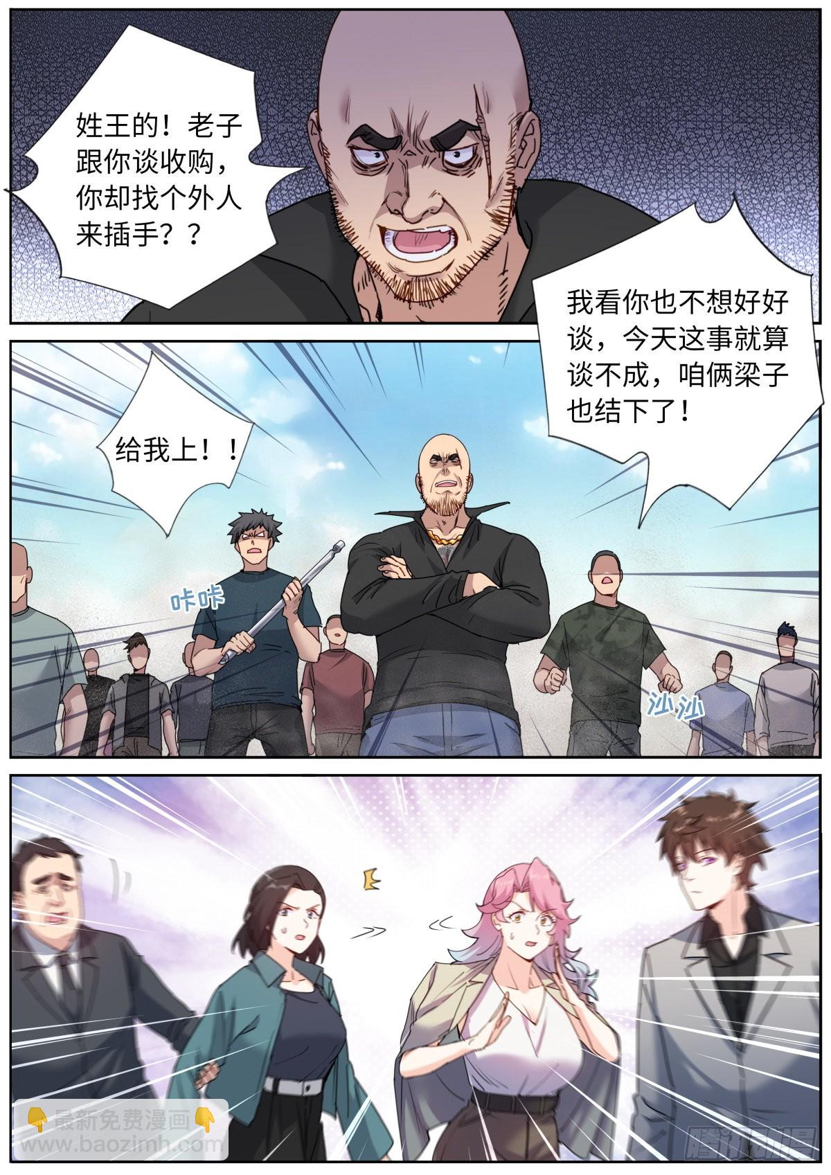 064 以理服人3
