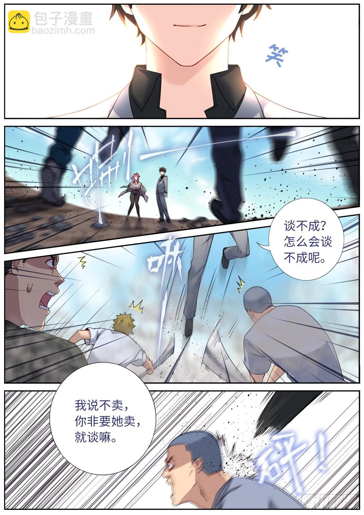 064 以理服人4