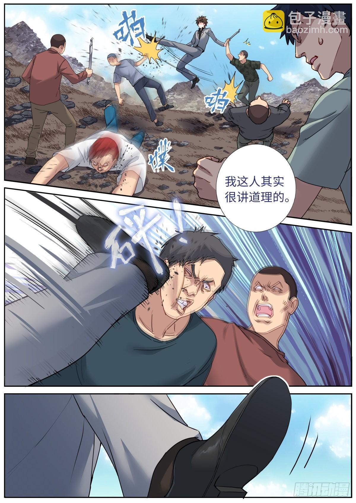 064 以理服人5
